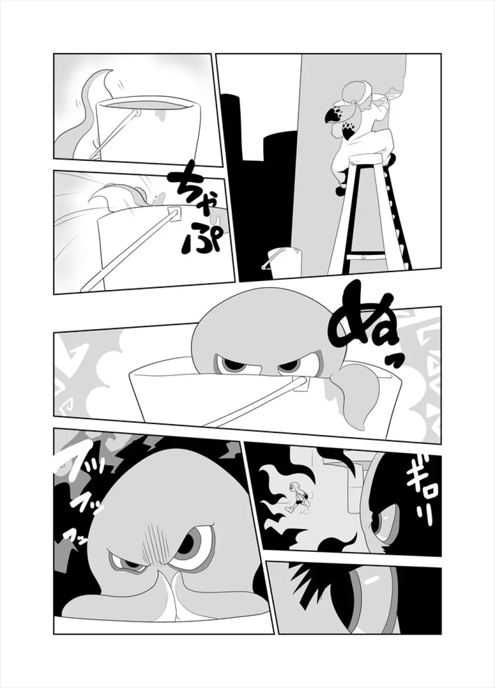 タコつかまえた!?（スプラトゥーン） Page.2