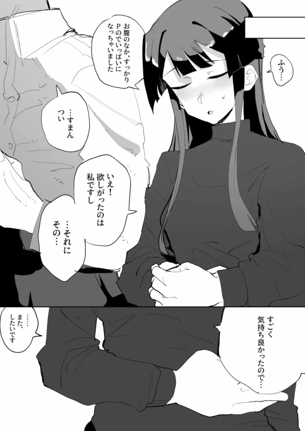 静香の本 Page.15