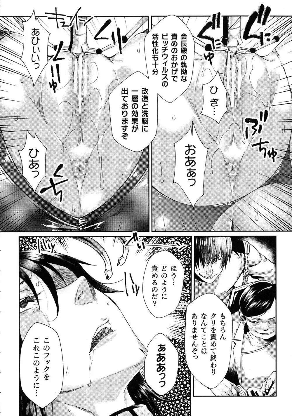 監獄アカデミア THE COMIC Page.30