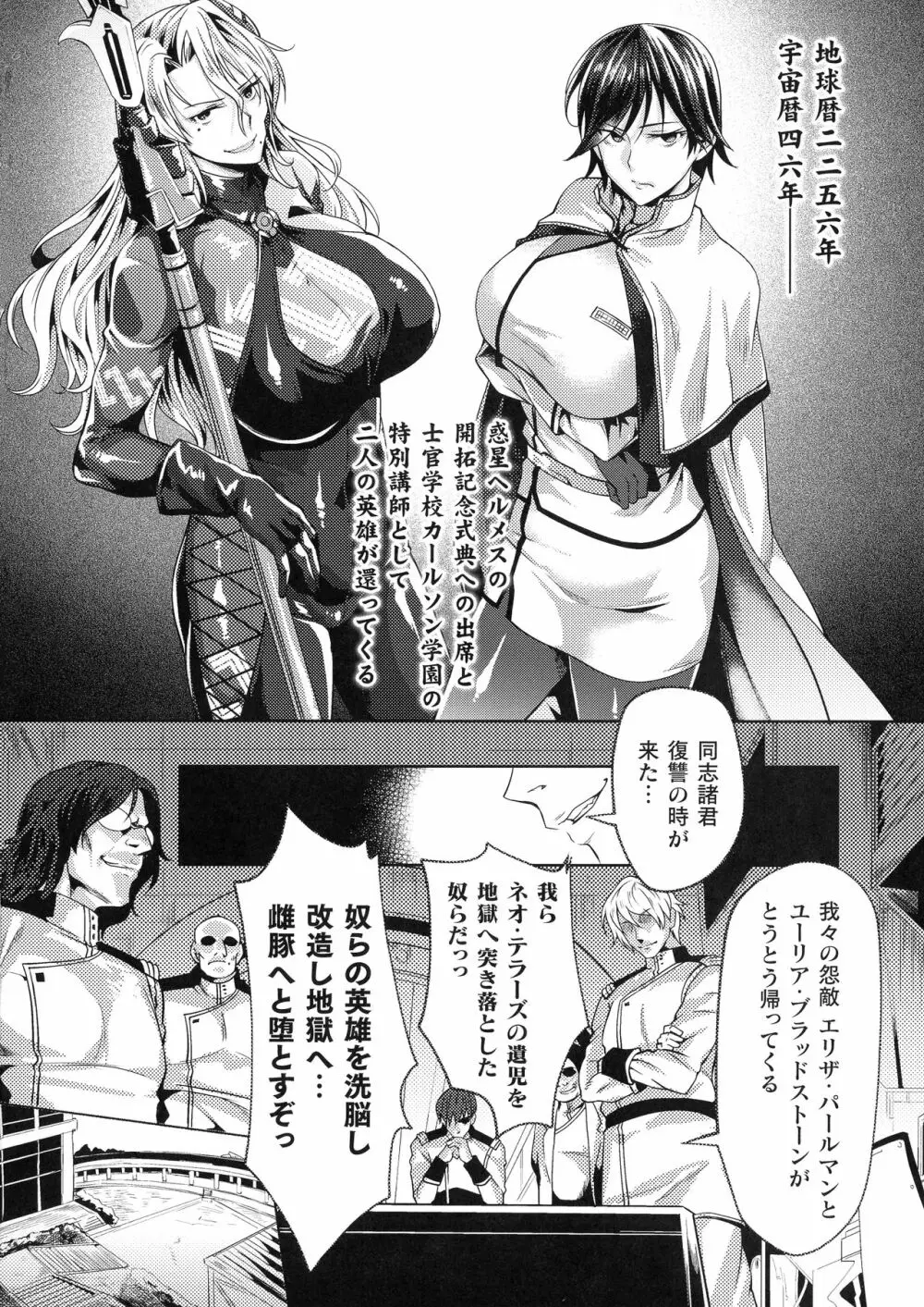 監獄アカデミア THE COMIC Page.4