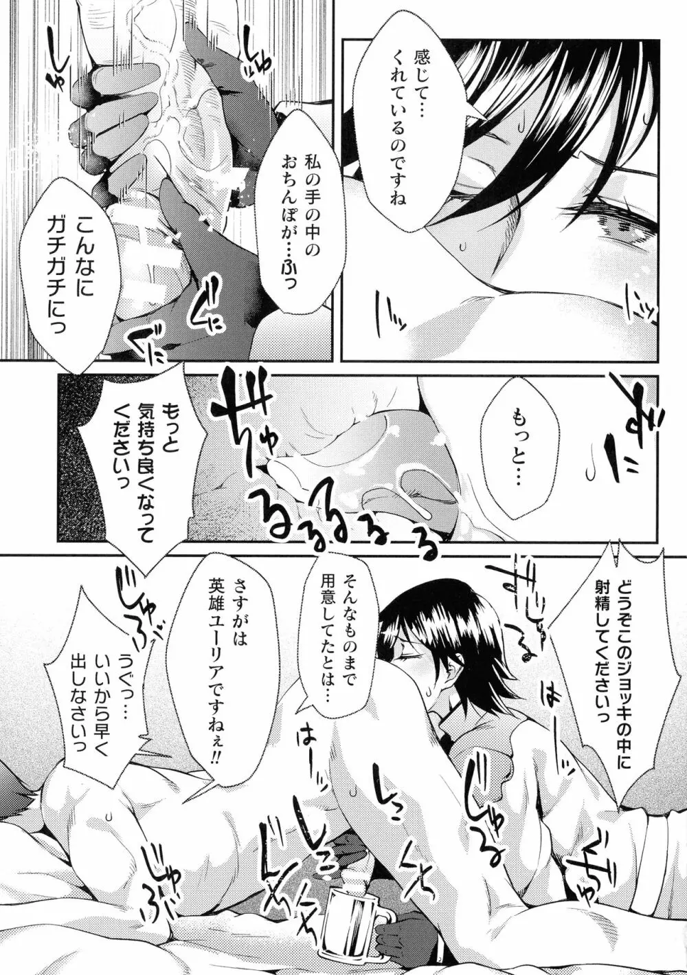 監獄アカデミア THE COMIC Page.55