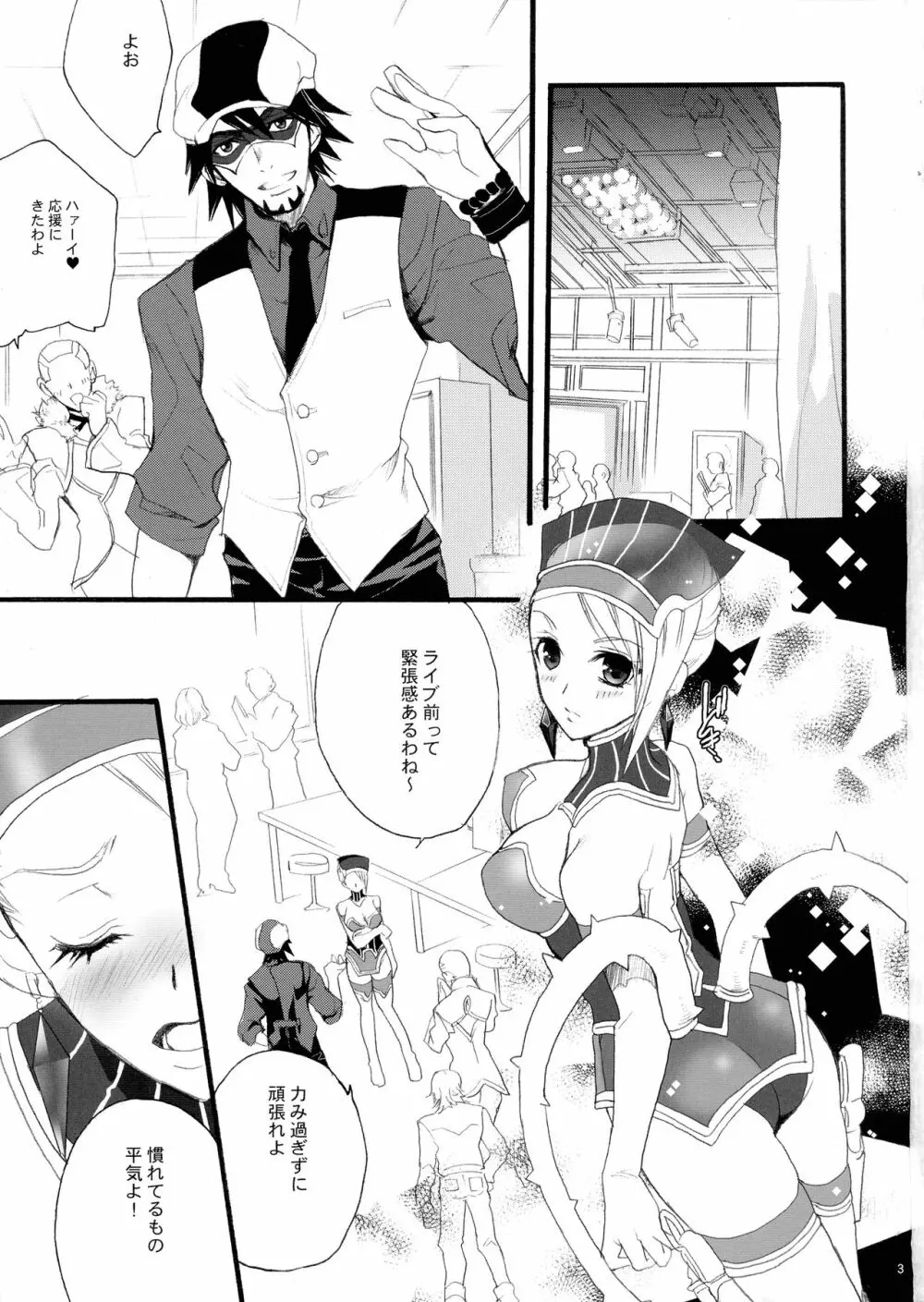 Under The Rose Page.3