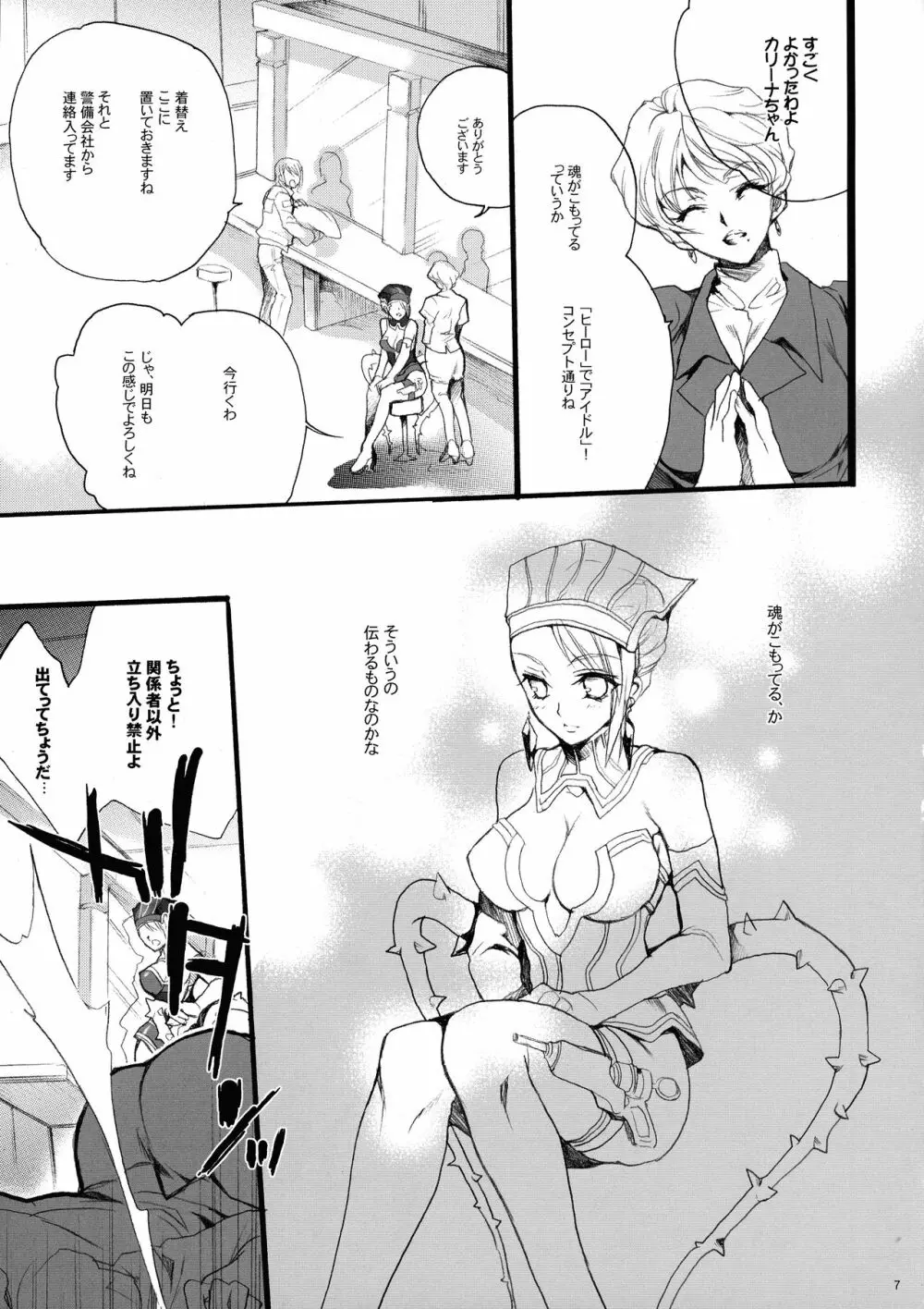 Under The Rose Page.7