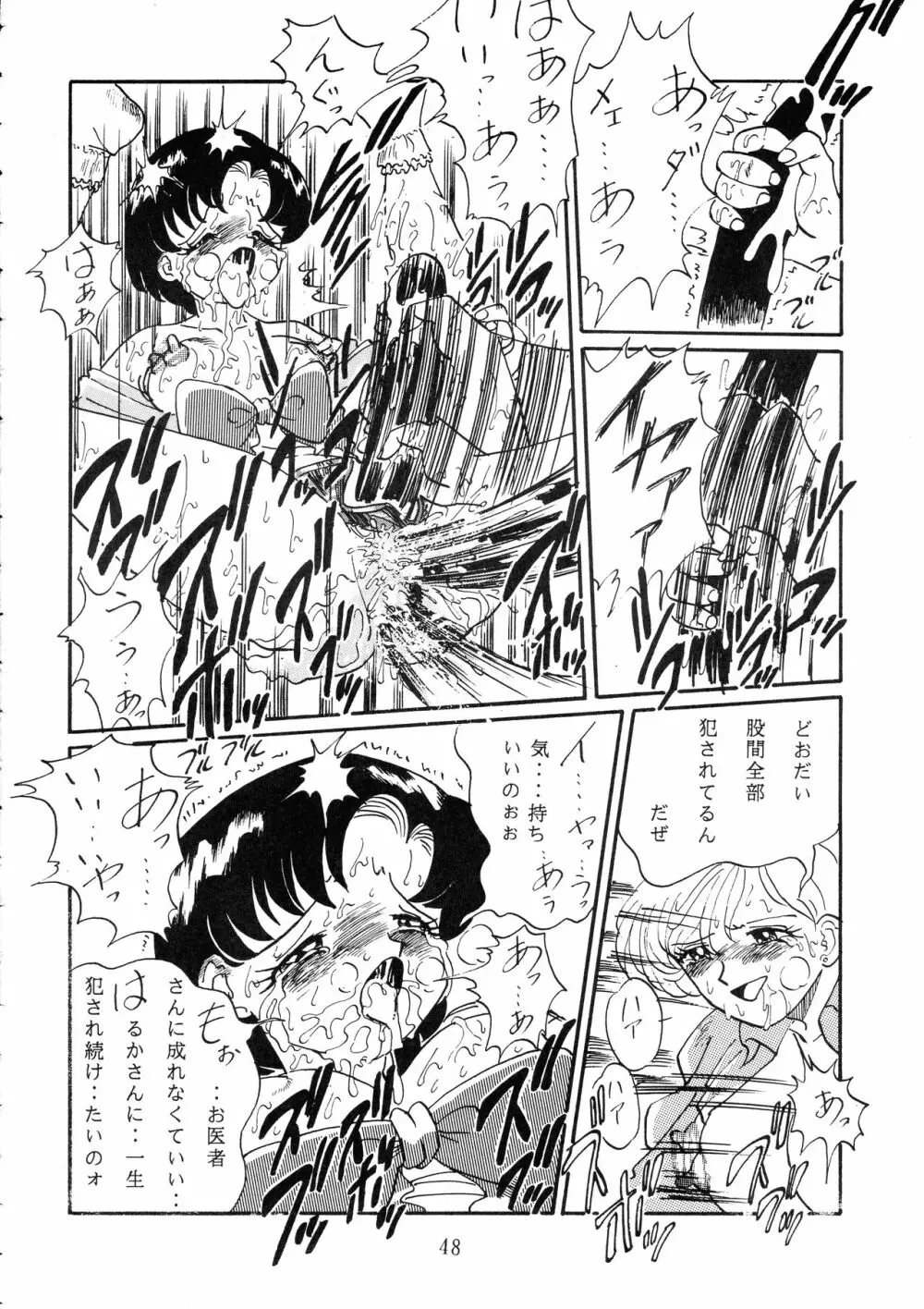 極魂 Page.48