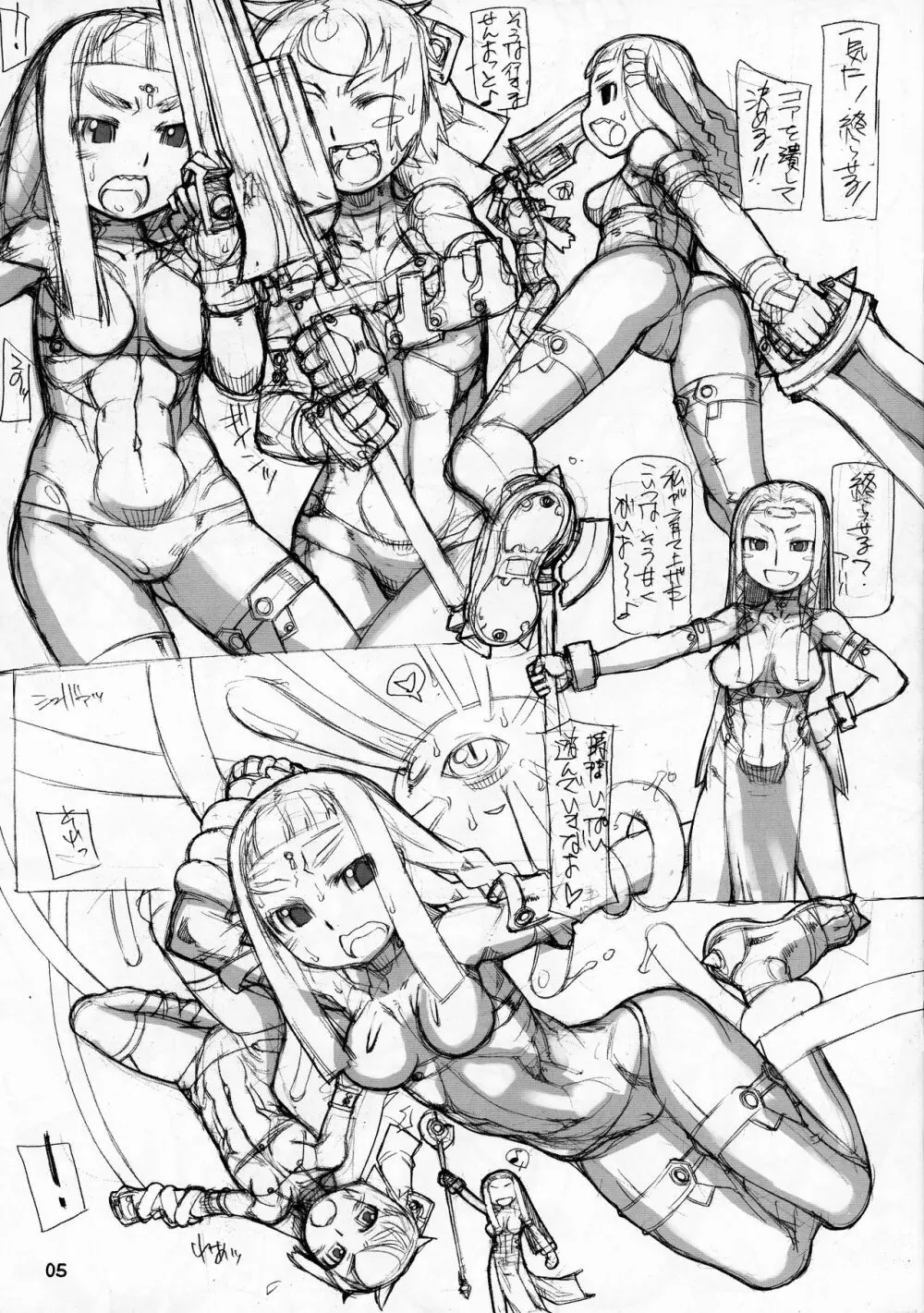 ROUGH vol.43 Page.5