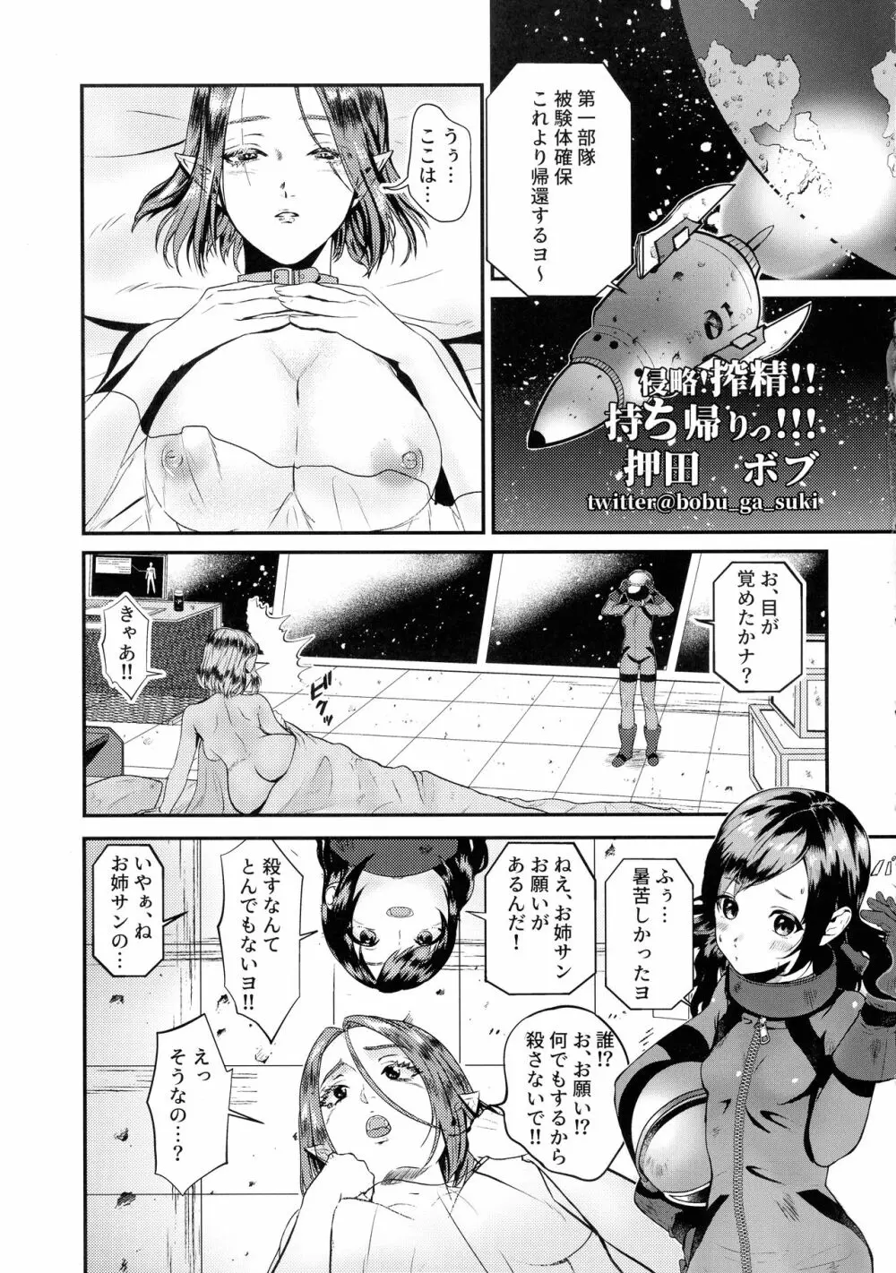 ふたなり合同誌 スーツ・着衣/ペニバン特集号 Page.23