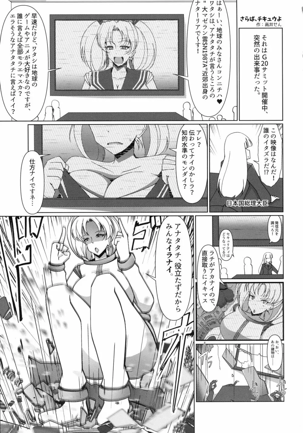 ふたなり合同誌 スーツ・着衣/ペニバン特集号 Page.31