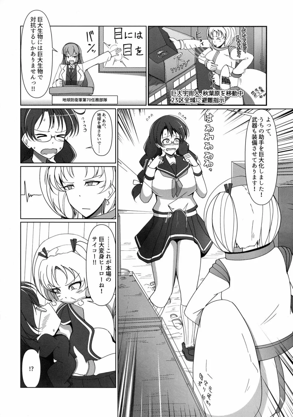 ふたなり合同誌 スーツ・着衣/ペニバン特集号 Page.32
