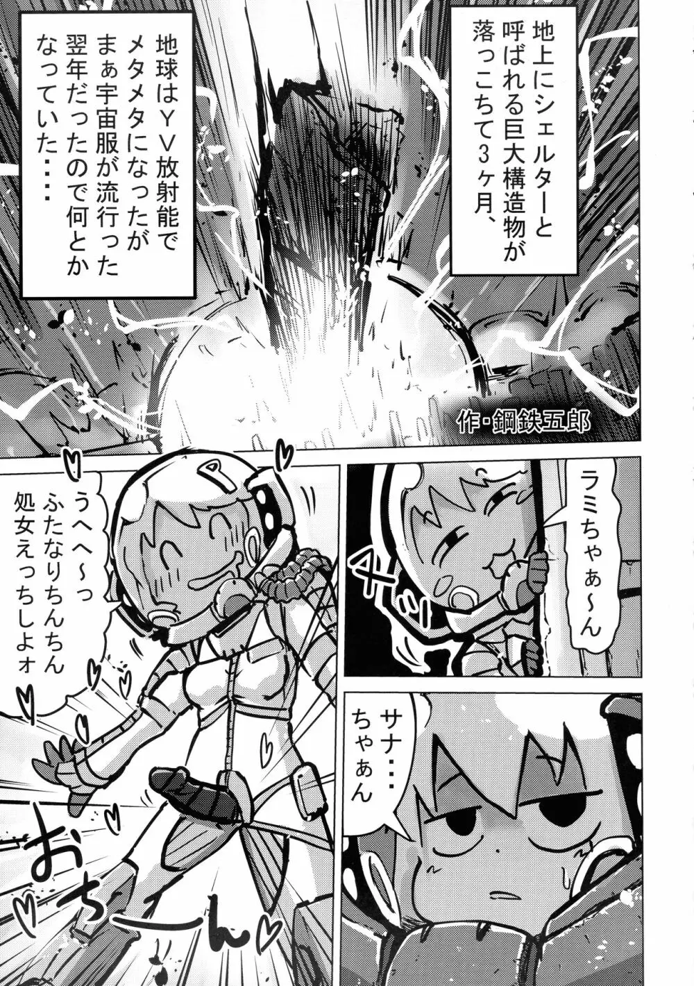 ふたなり合同誌 スーツ・着衣/ペニバン特集号 Page.37