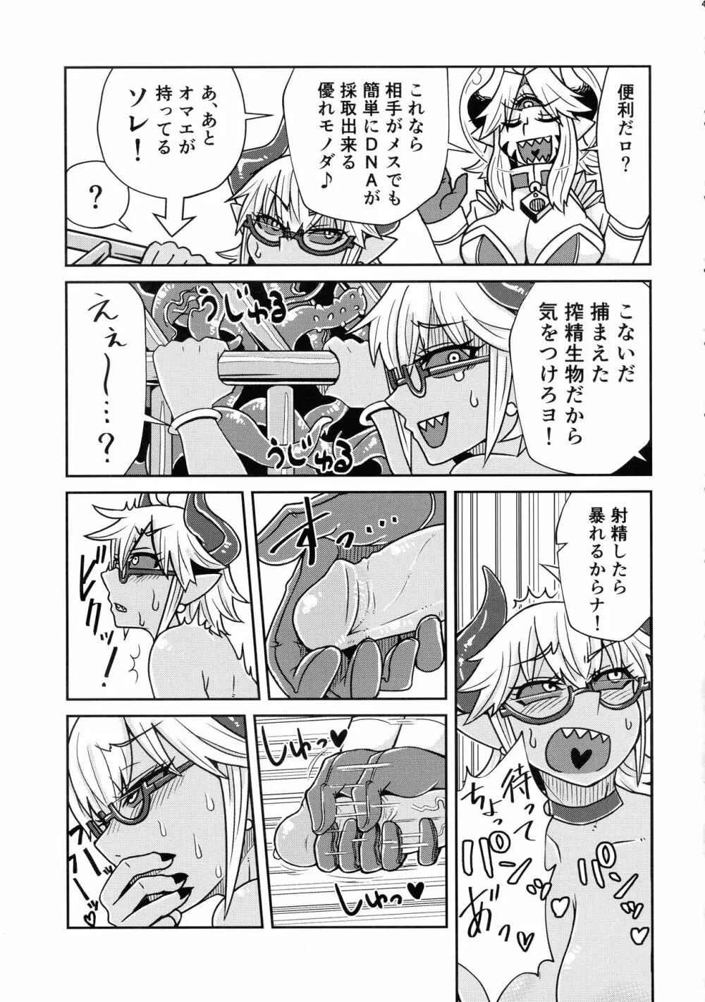 ふたなり合同誌 スーツ・着衣/ペニバン特集号 Page.47