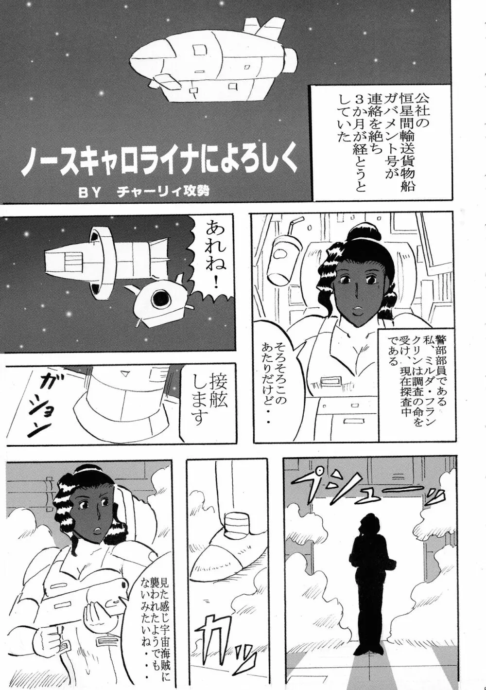 ふたなり合同誌 スーツ・着衣/ペニバン特集号 Page.55