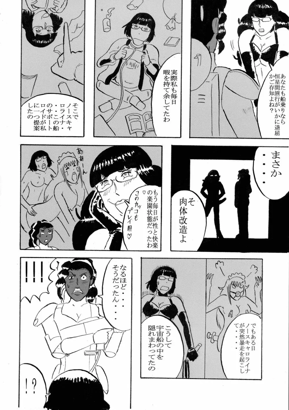 ふたなり合同誌 スーツ・着衣/ペニバン特集号 Page.58