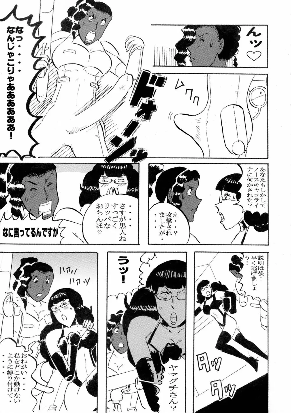 ふたなり合同誌 スーツ・着衣/ペニバン特集号 Page.59