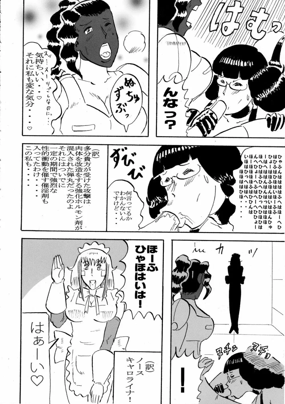 ふたなり合同誌 スーツ・着衣/ペニバン特集号 Page.60