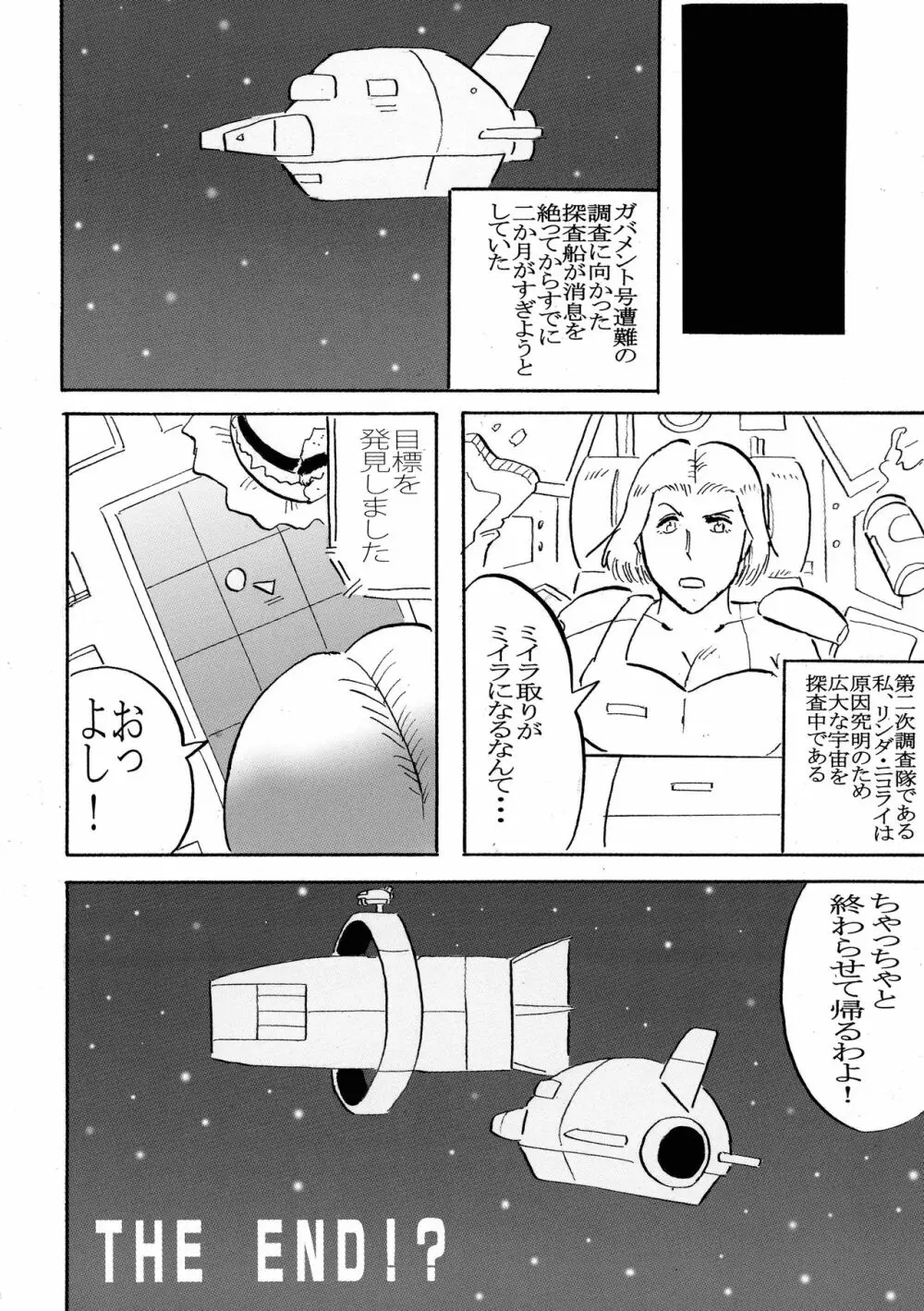 ふたなり合同誌 スーツ・着衣/ペニバン特集号 Page.64