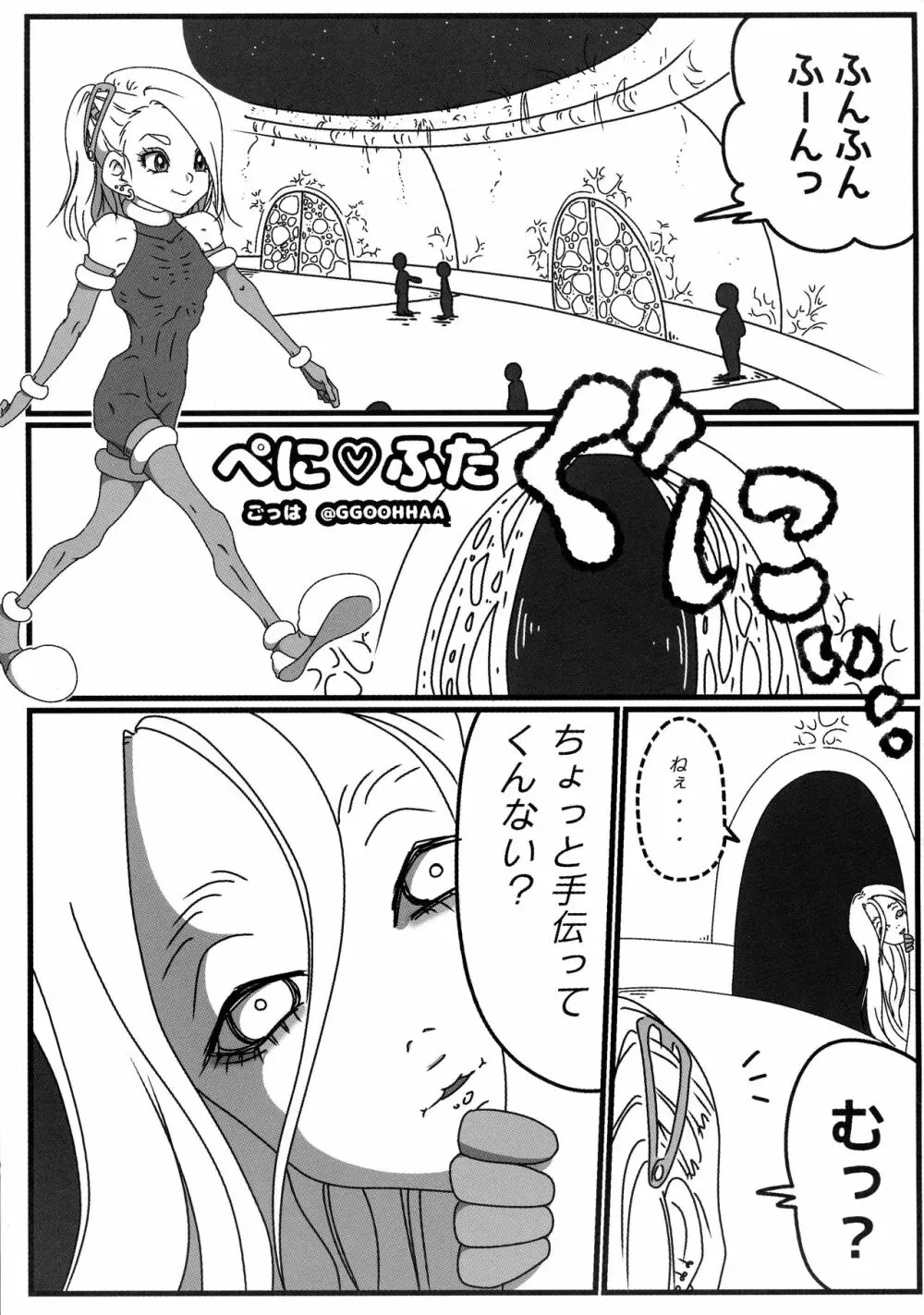 ふたなり合同誌 スーツ・着衣/ペニバン特集号 Page.69