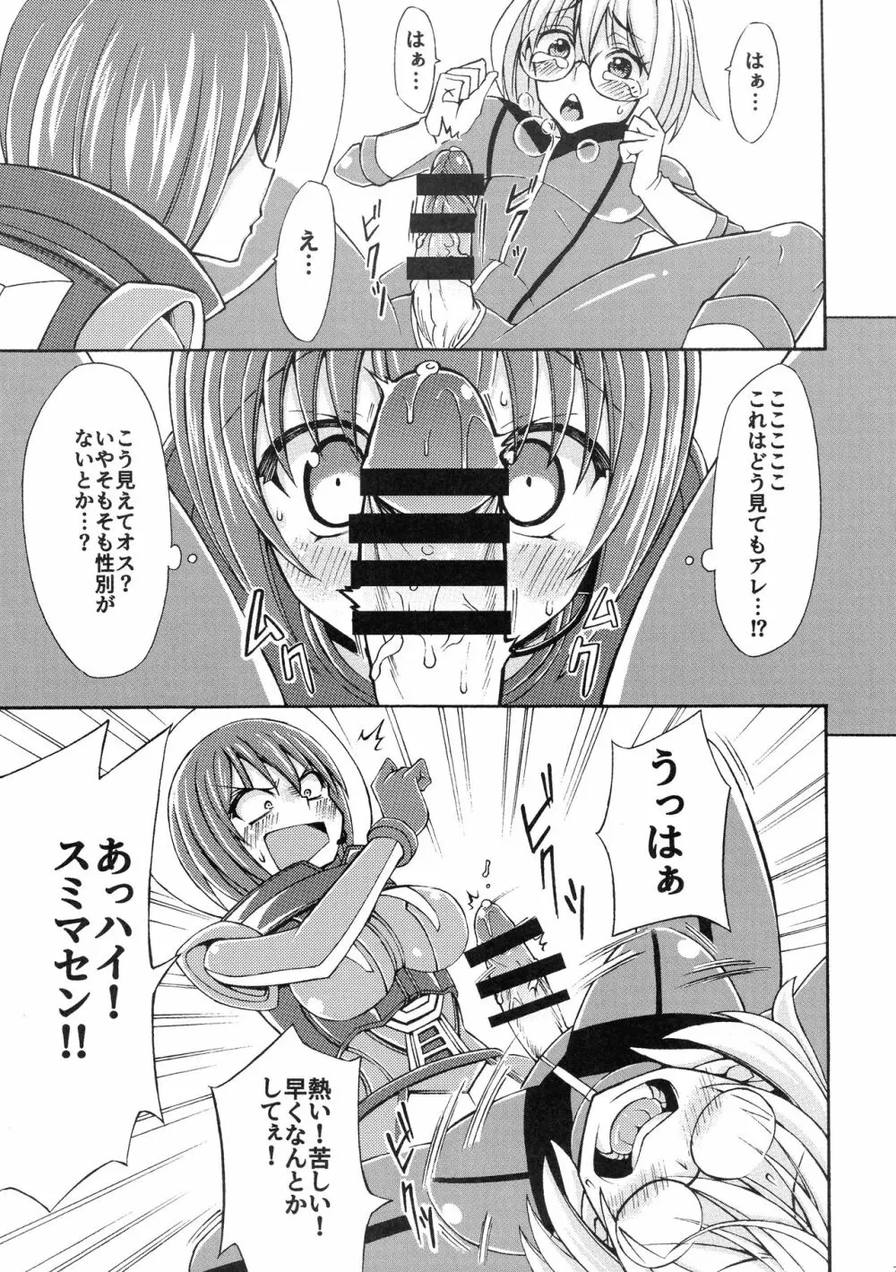ふたなり合同誌 スーツ・着衣/ペニバン特集号 Page.99