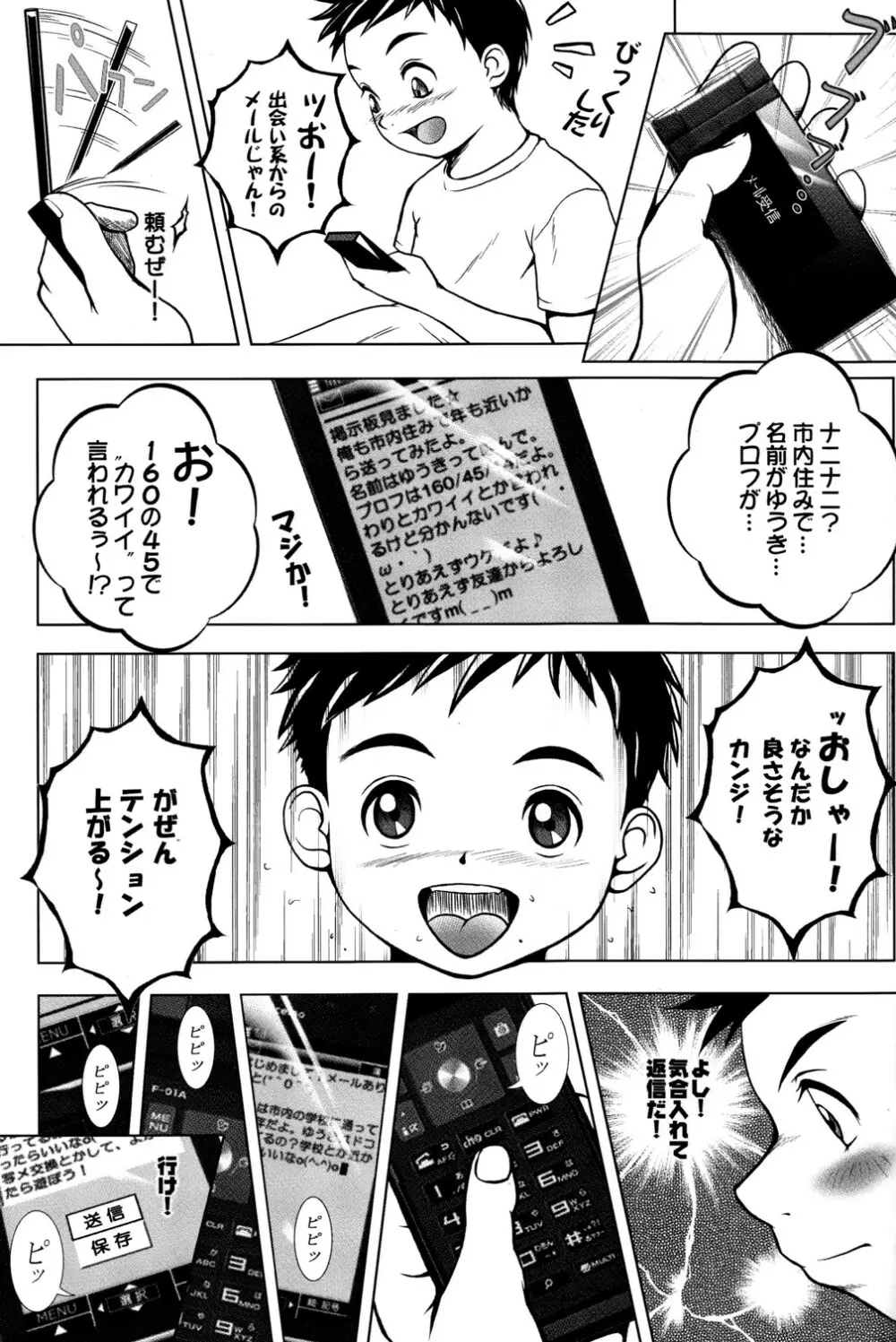 Real Page.8