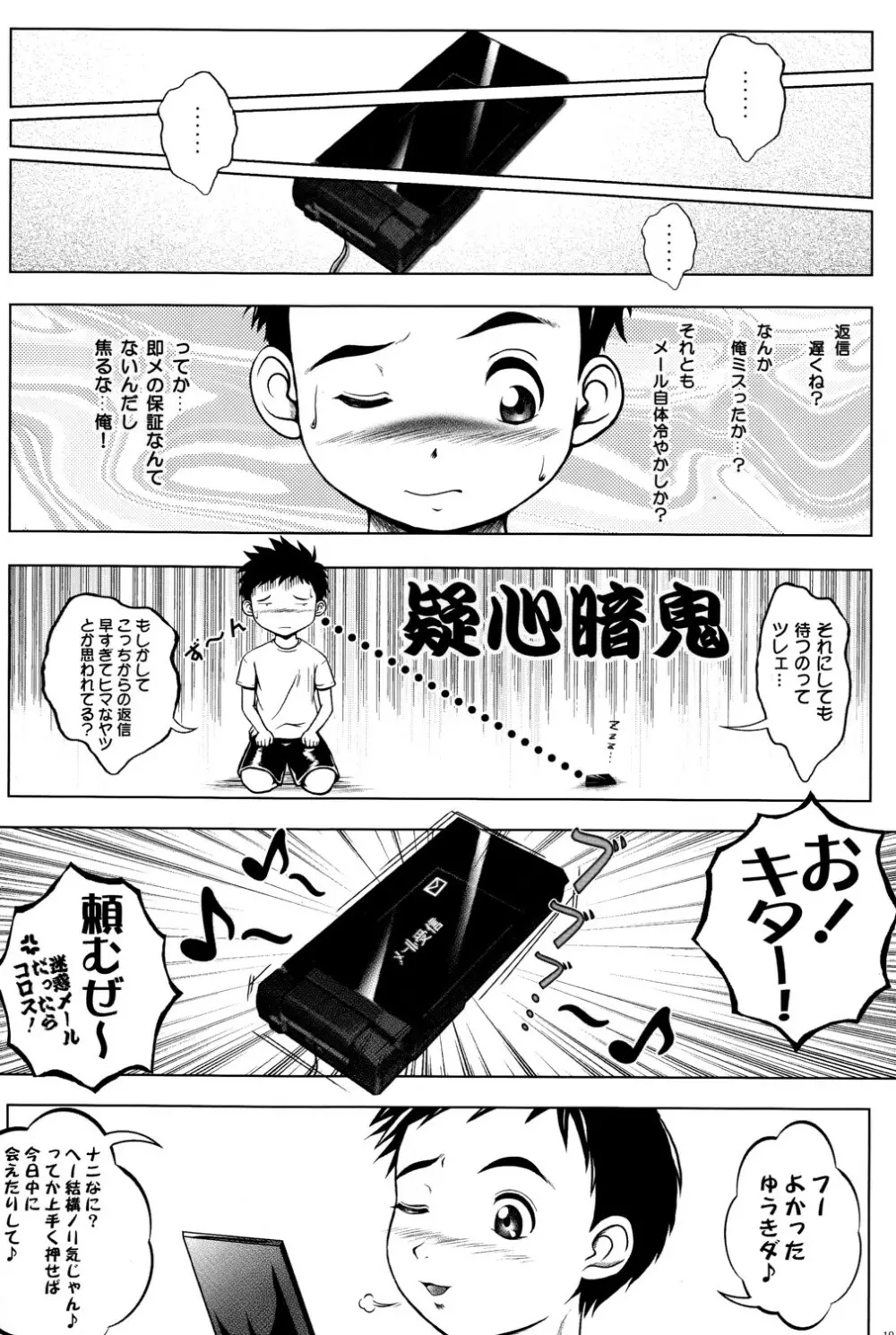 Real Page.9