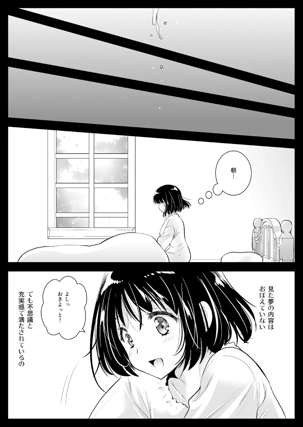 制服触手06 Page.44