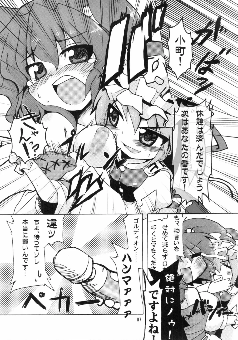 えーきさまとヴィイ Page.9