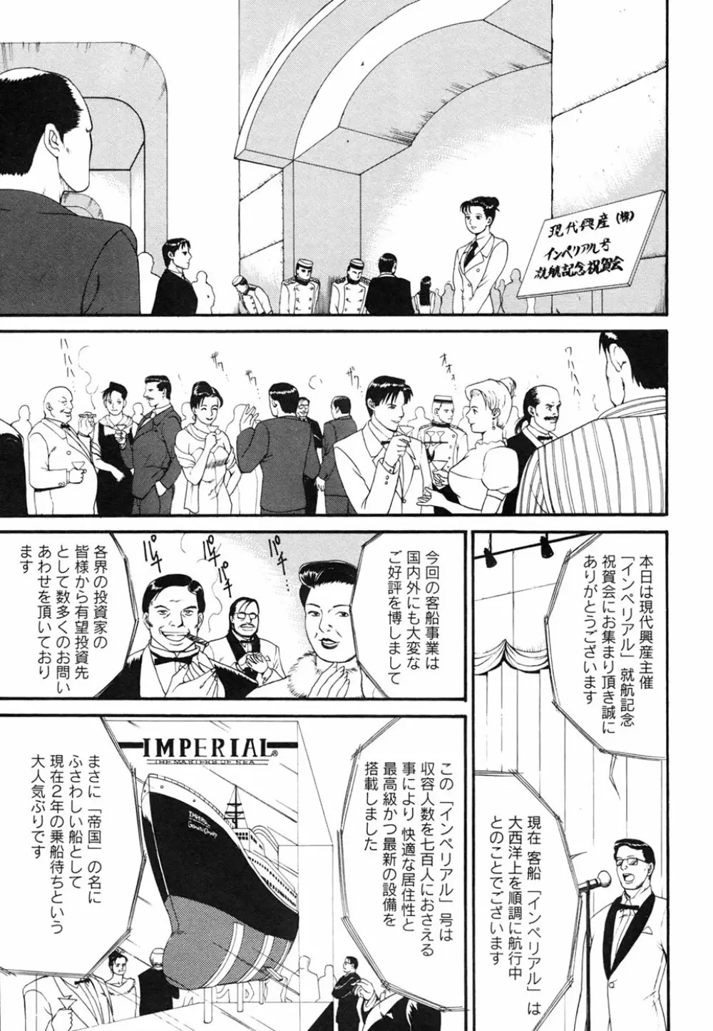 ボクの成年貢献人 Page.11