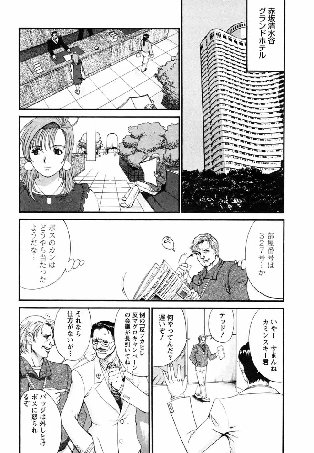 ボクの成年貢献人 Page.163