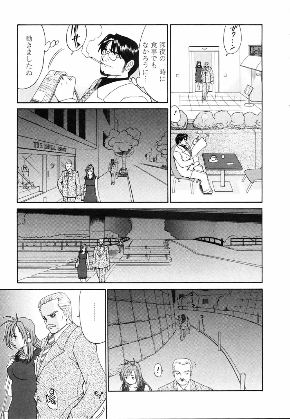 ボクの成年貢献人 Page.189