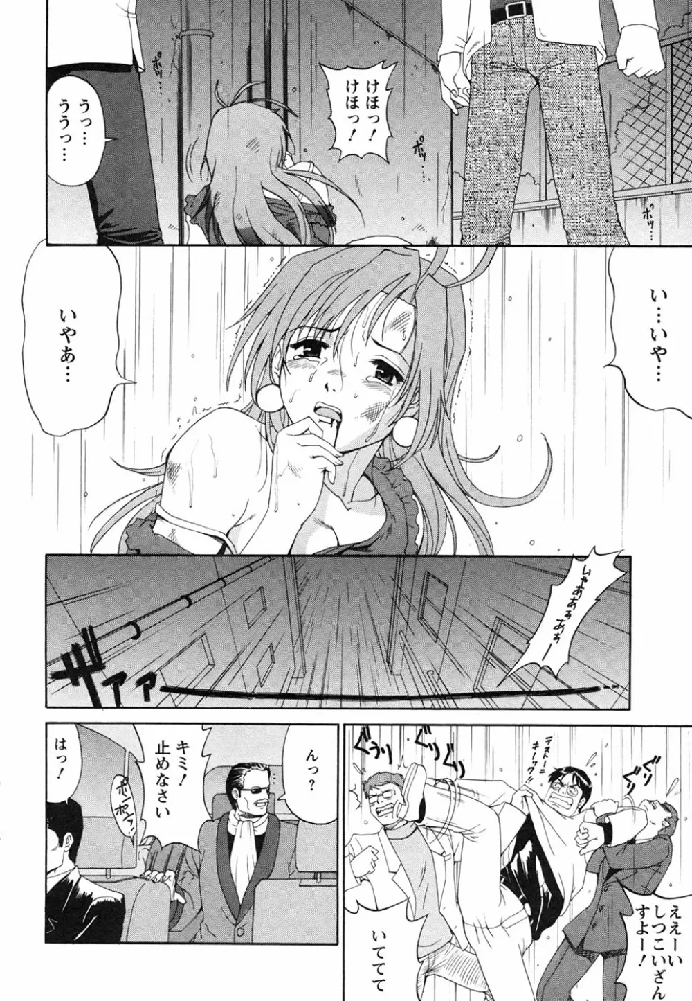 ボクの成年貢献人 Page.192