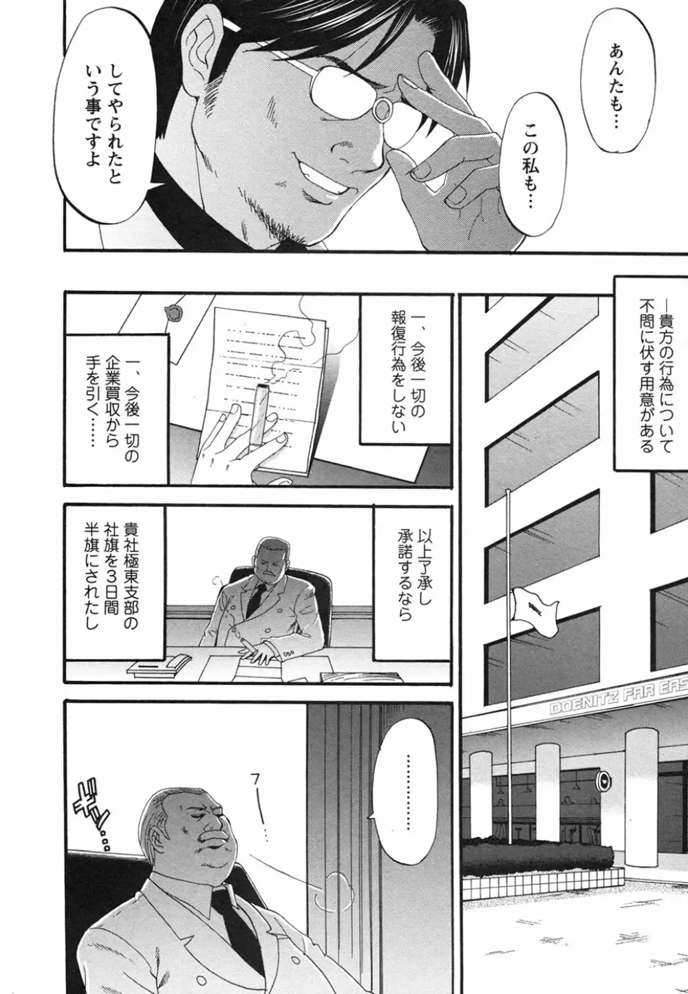 ボクの成年貢献人 Page.216