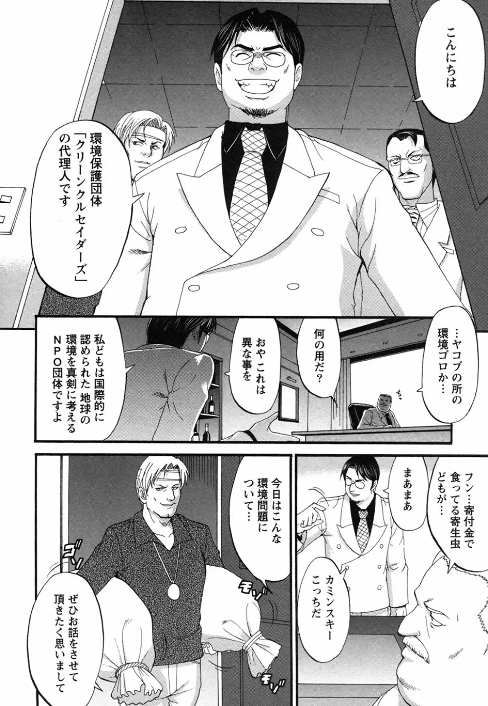 ボクの成年貢献人 Page.218