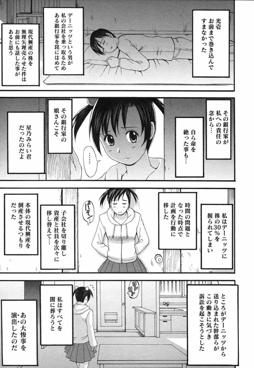 ボクの成年貢献人 Page.221