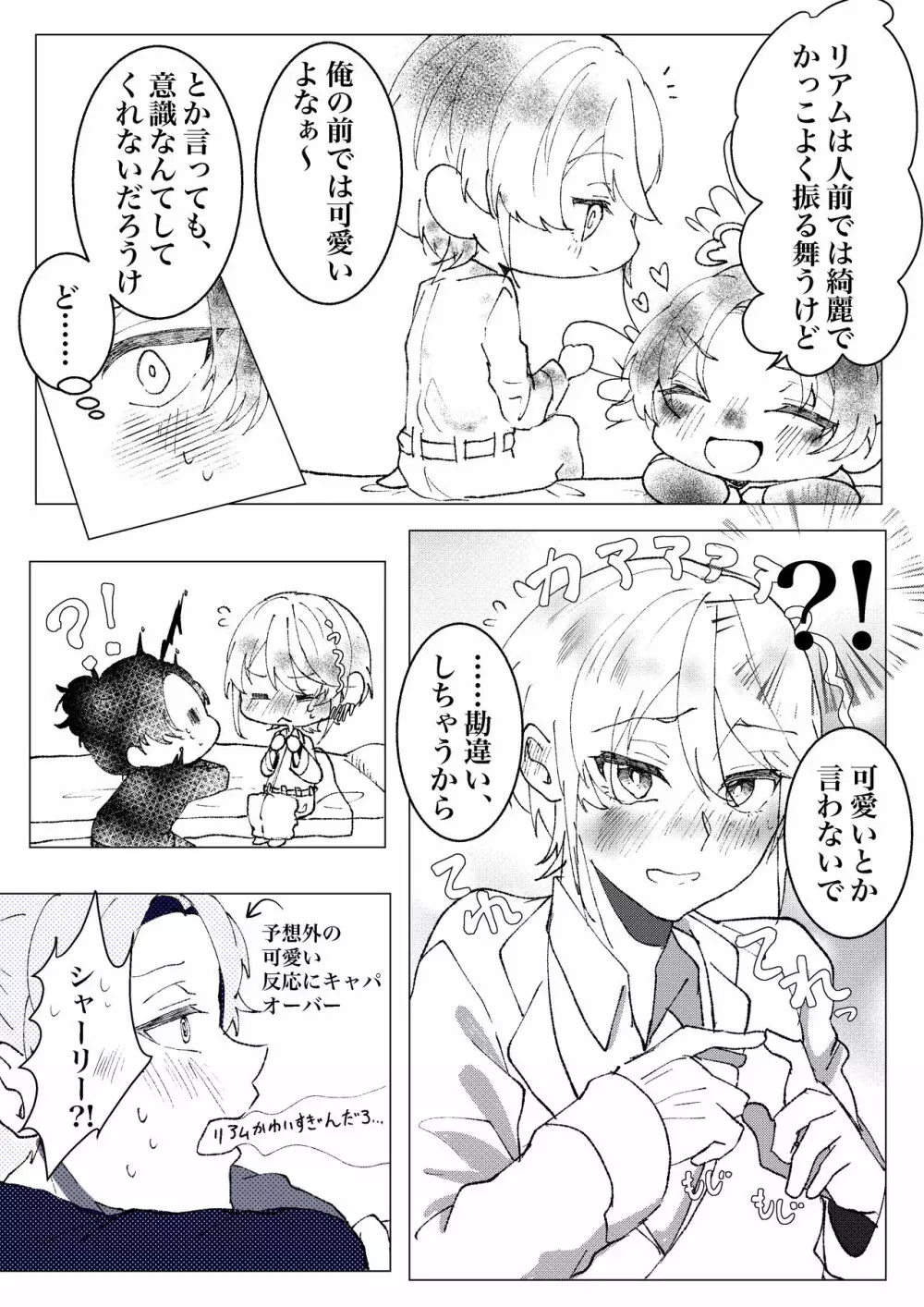 U~Iriamu uke-dzume ⑦ Page.13