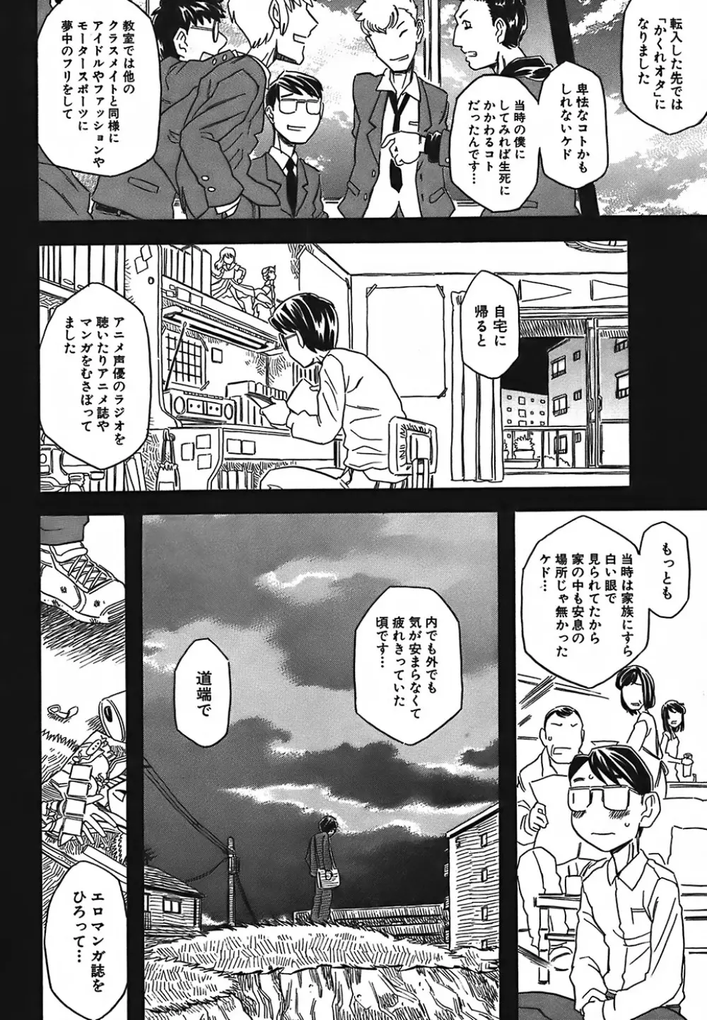 キャノン先生トばしすぎ Page.195