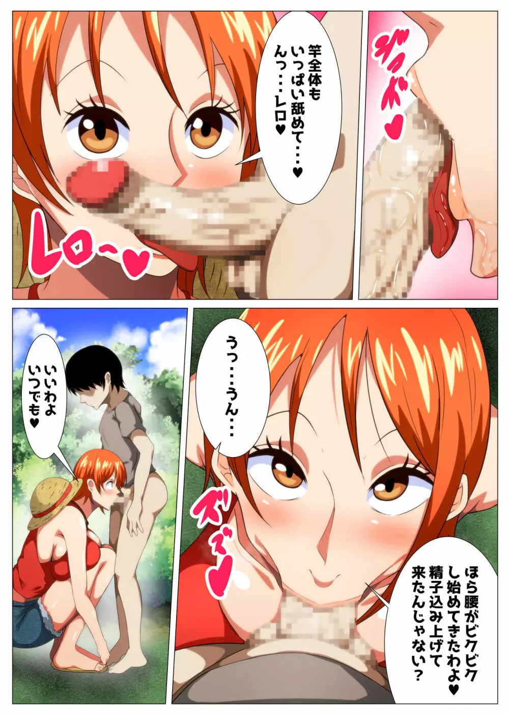 たわわな泥棒猫 Page.8