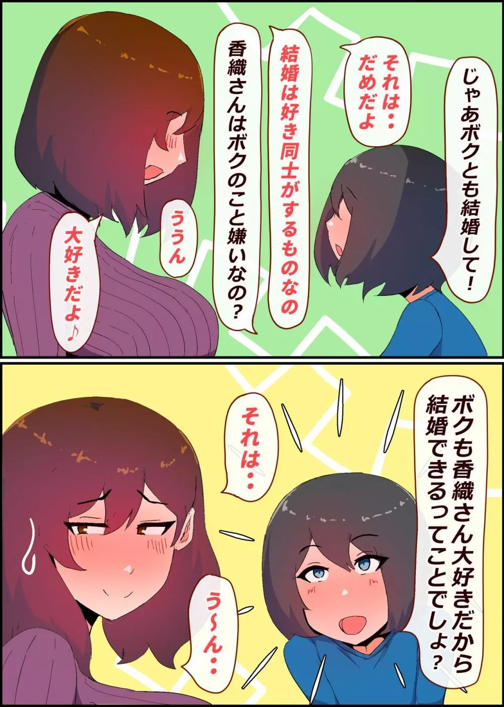 ガマン弱いお義母さんが義理の息子と獣のようなセックスをするまでの話 Page.143