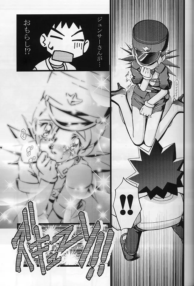 タケシの妄想Diary Page.20