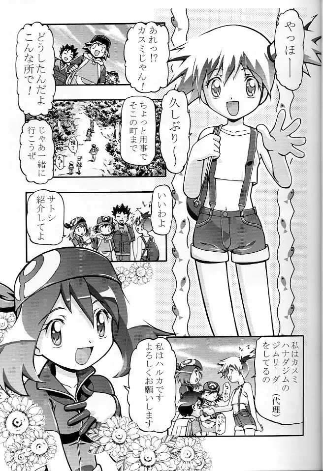 タケシの妄想Diary Page.4