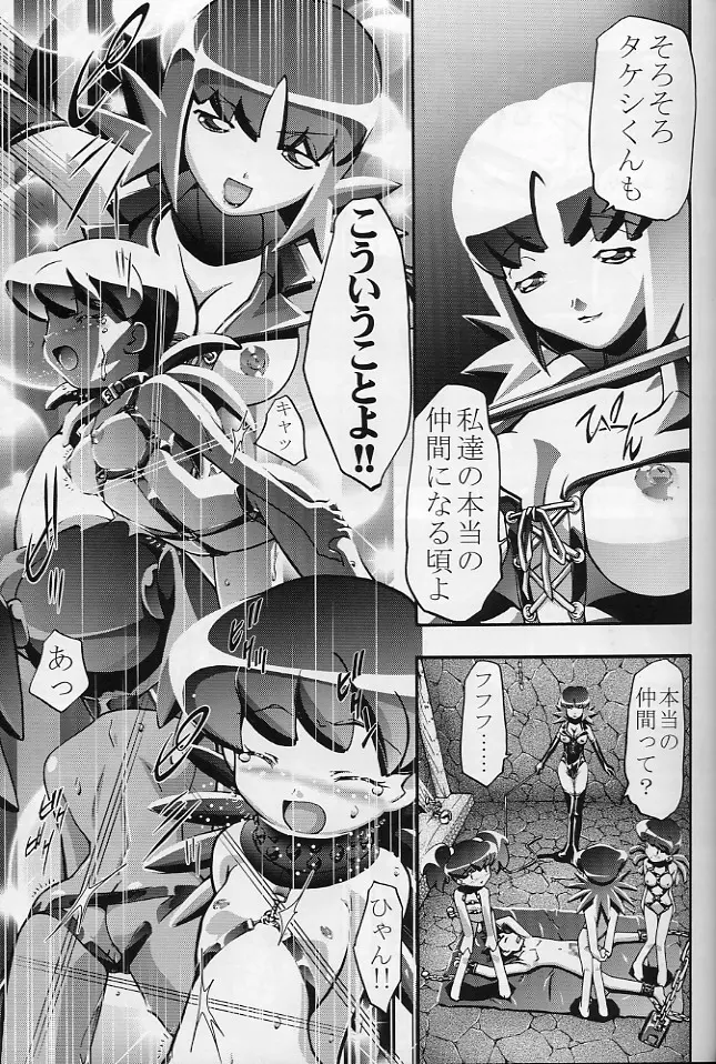 タケシの妄想Diary Page.50