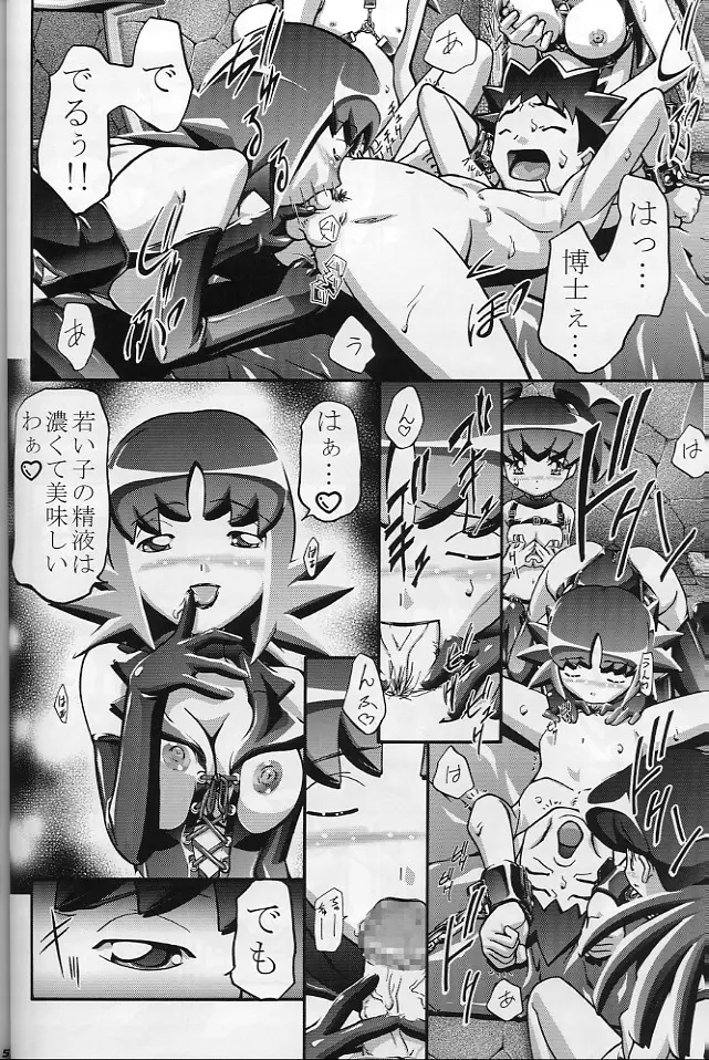 タケシの妄想Diary Page.53