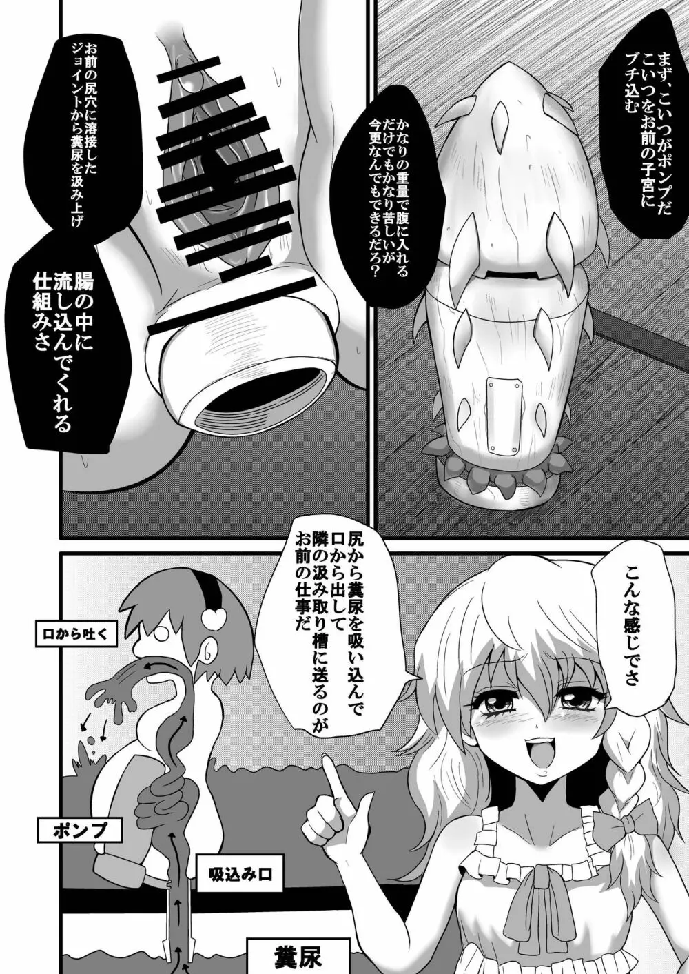 通り魔理沙にきをつけろ 其の肆 Page.10