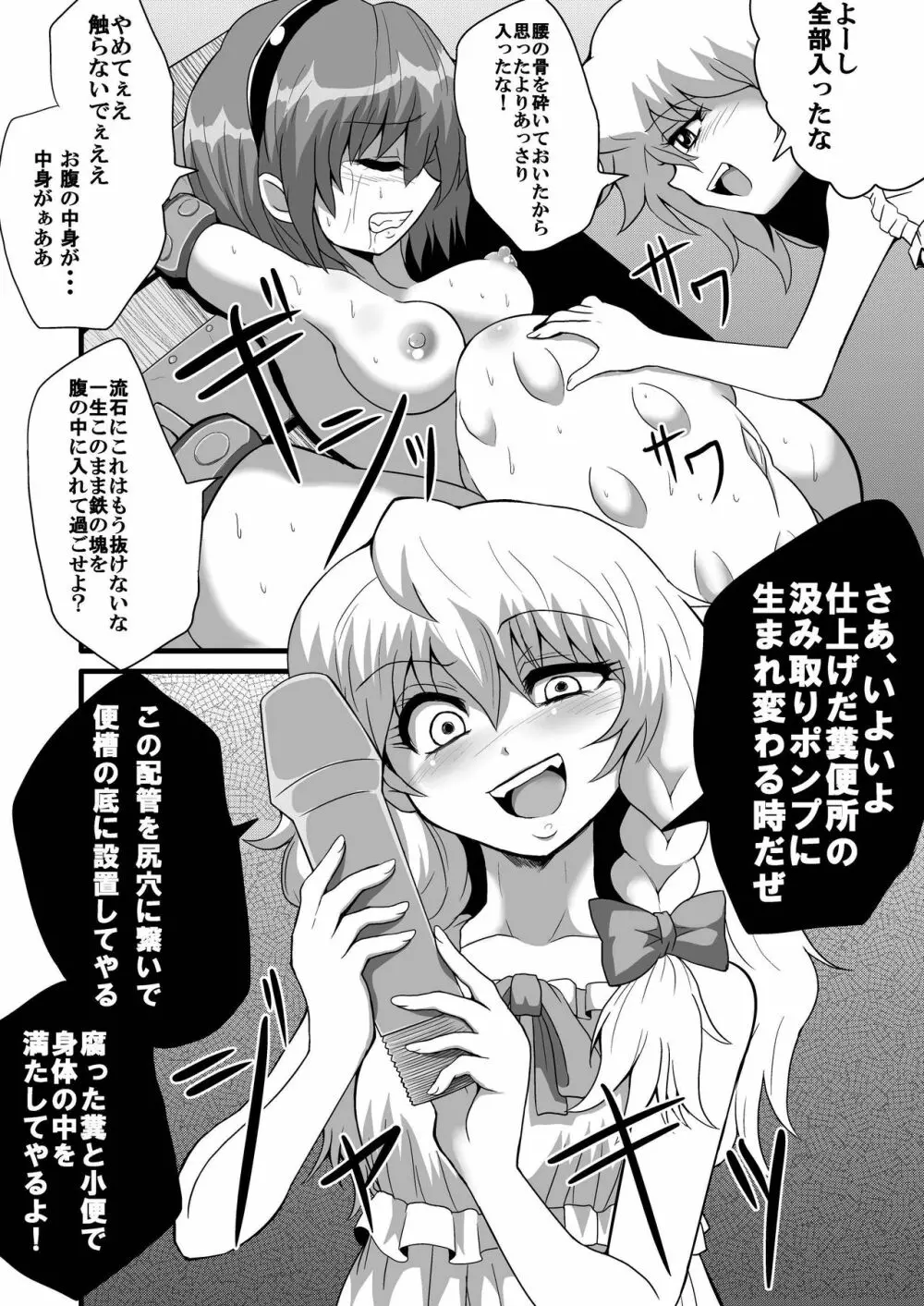 通り魔理沙にきをつけろ 其の肆 Page.14