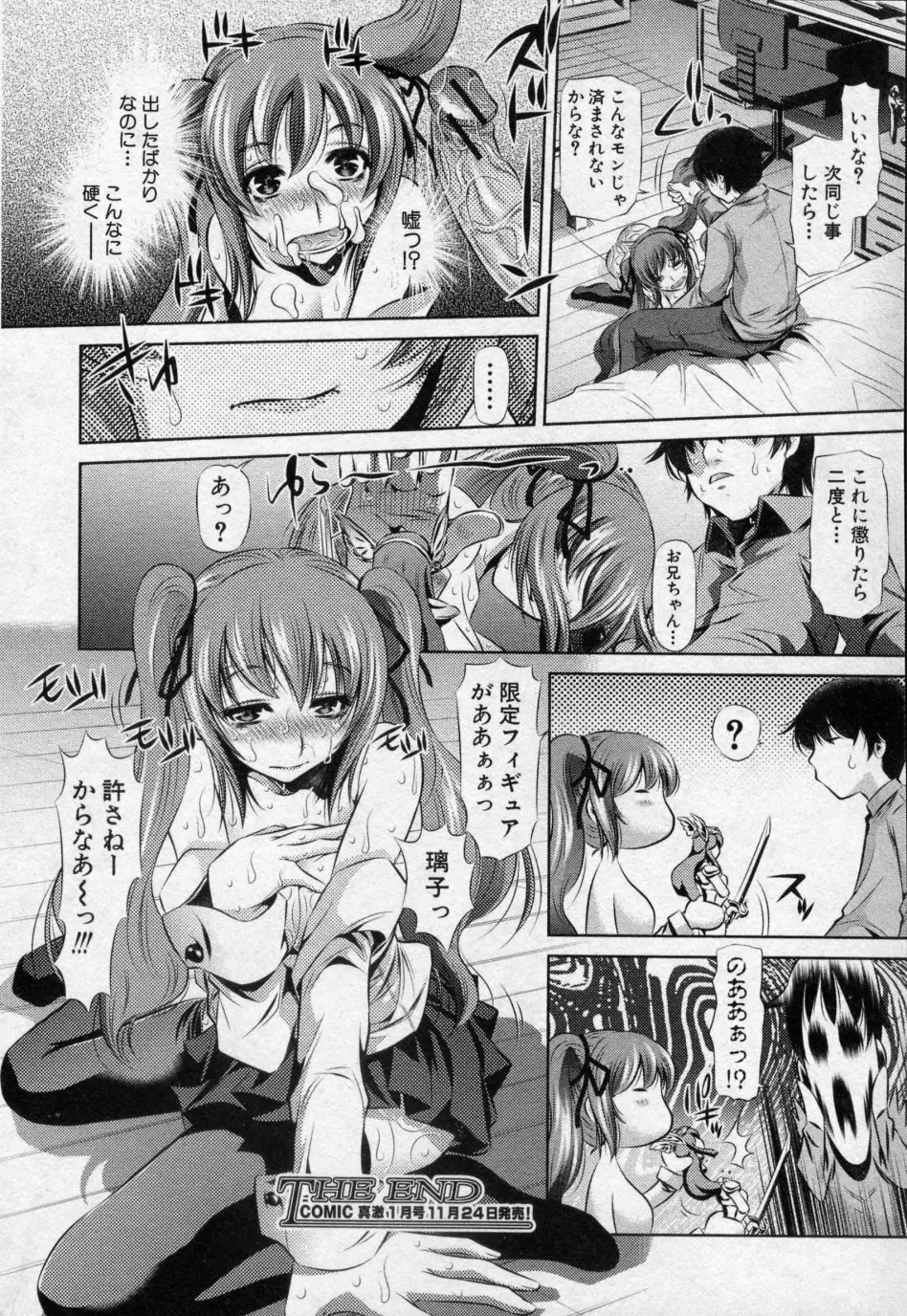 りこの観察日誌 Page.22