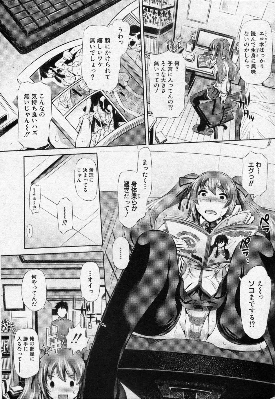 りこの観察日誌 Page.4