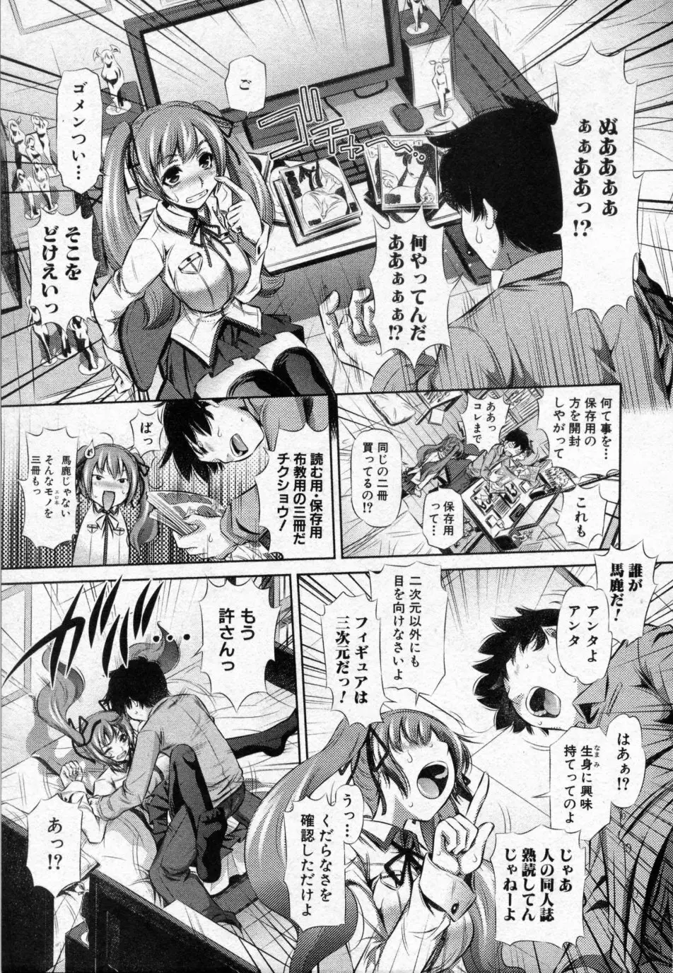 りこの観察日誌 Page.5