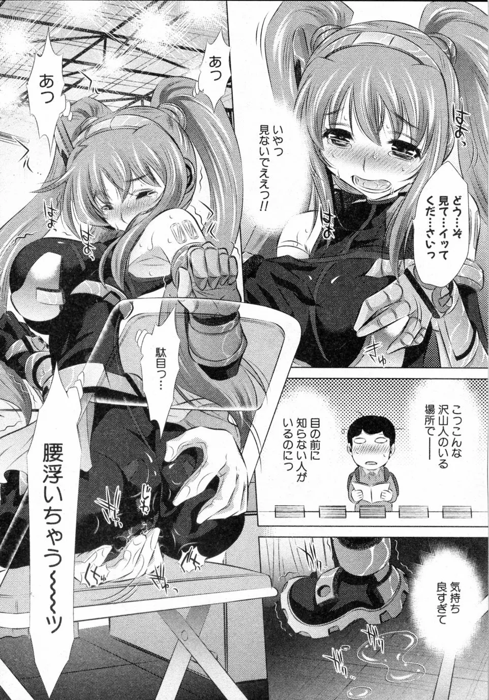 りこと衣装遊戯 Page.10