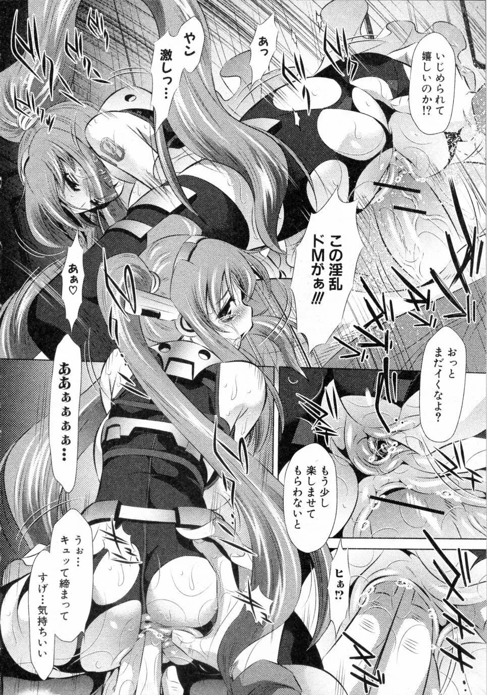 りこと衣装遊戯 Page.18