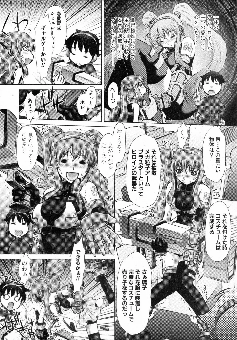 りこと衣装遊戯 Page.4