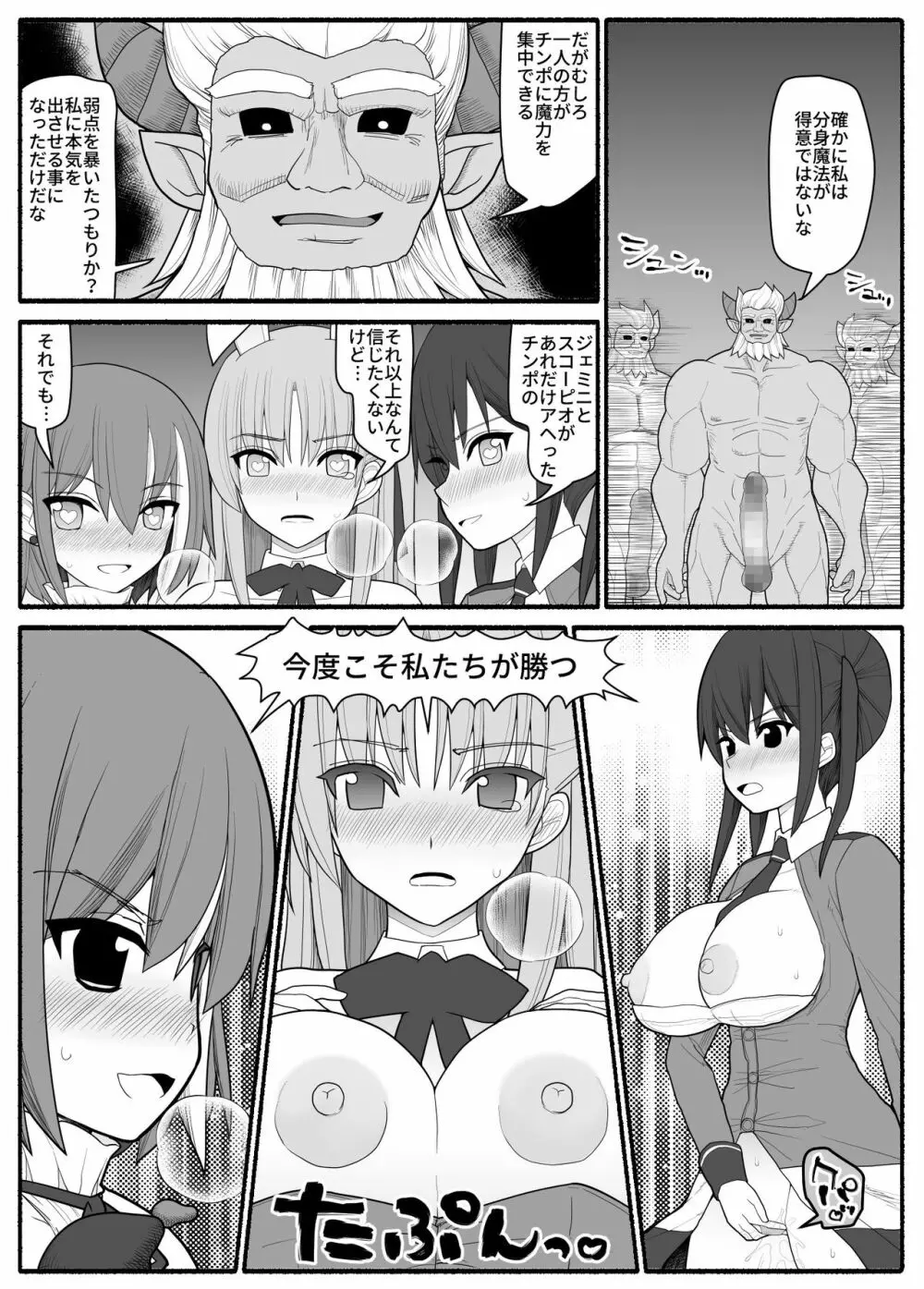 洗脳敗北ステラニア Page.56