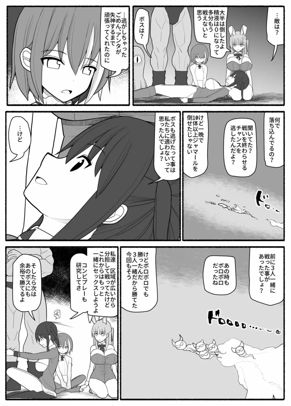 洗脳敗北ステラニア Page.62